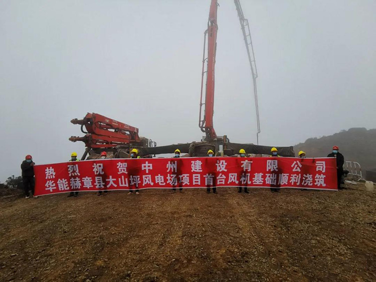 华能贵州大山坪风电项目首台风机基础浇筑成功