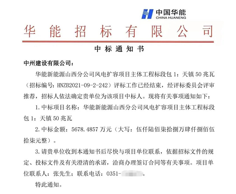 中州建设有限公司连中三标，总金额近两亿元